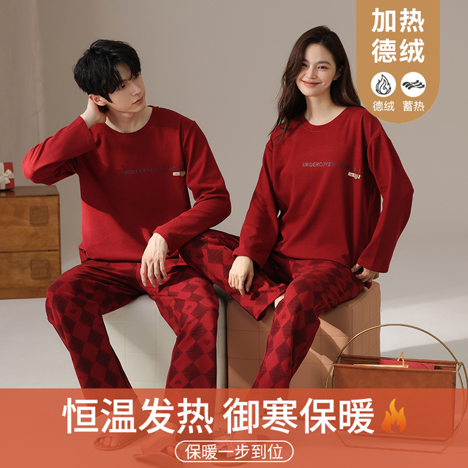 红色睡衣情侣春秋款2025新款德绒长袖红色本命年家居服套装婚庆
