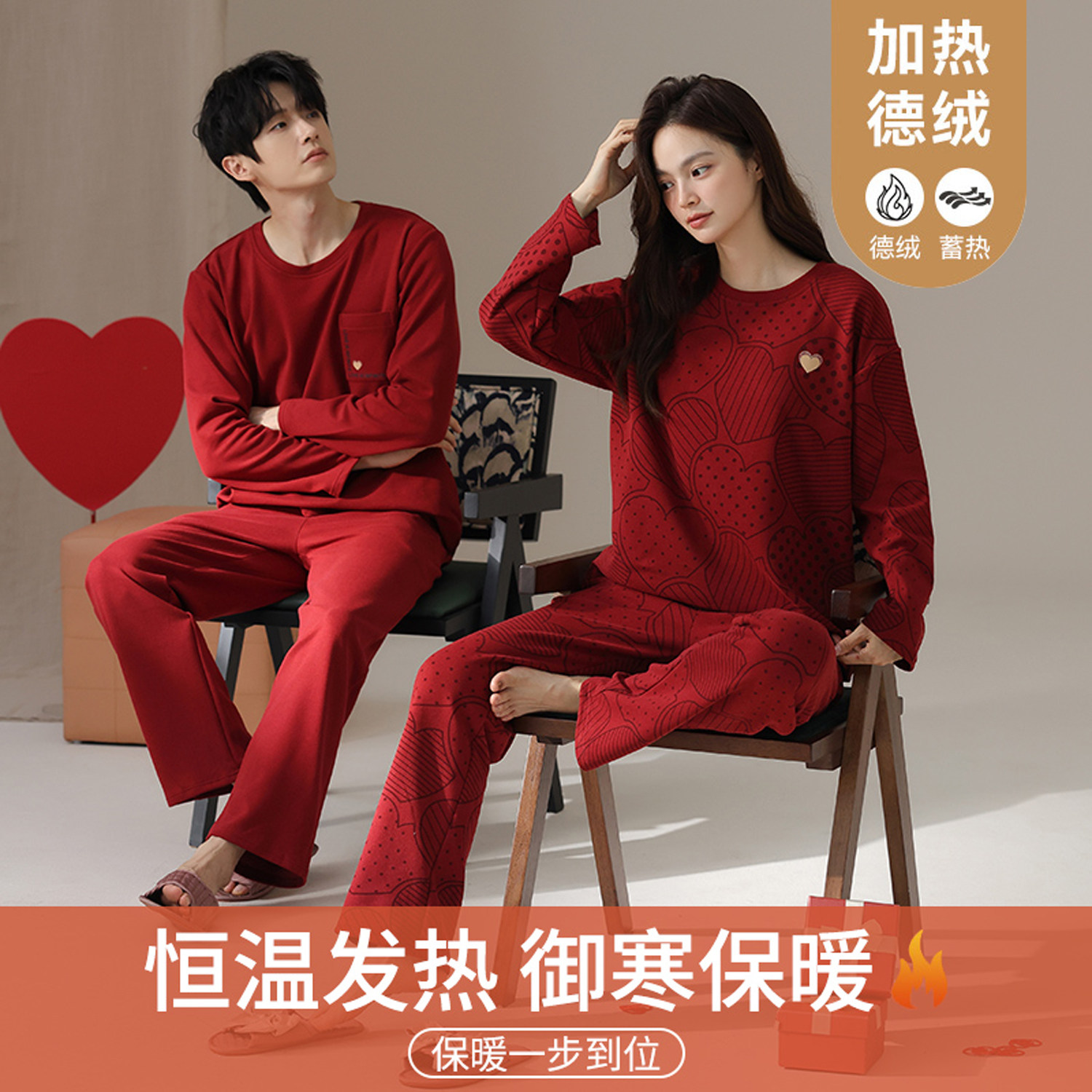红色睡衣情侣春秋款2025新款德绒长袖红色本命年家居服套装婚庆