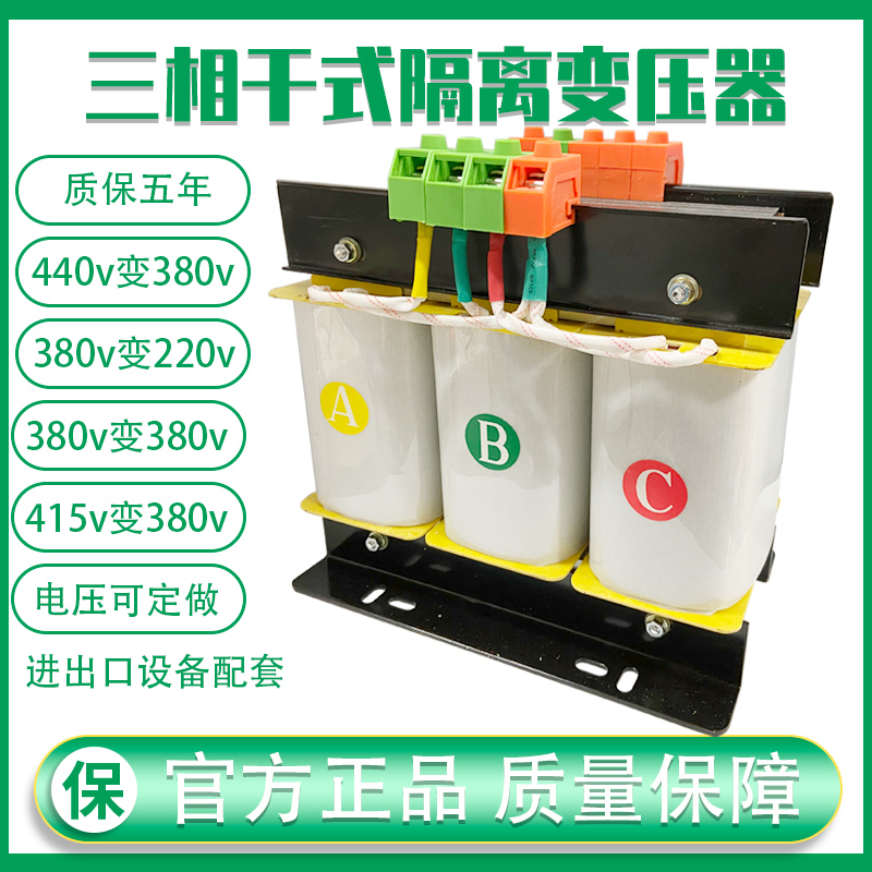 三相干式伺服隔离变压器SBK380变220v480v410v430v5kva10/20/30kw