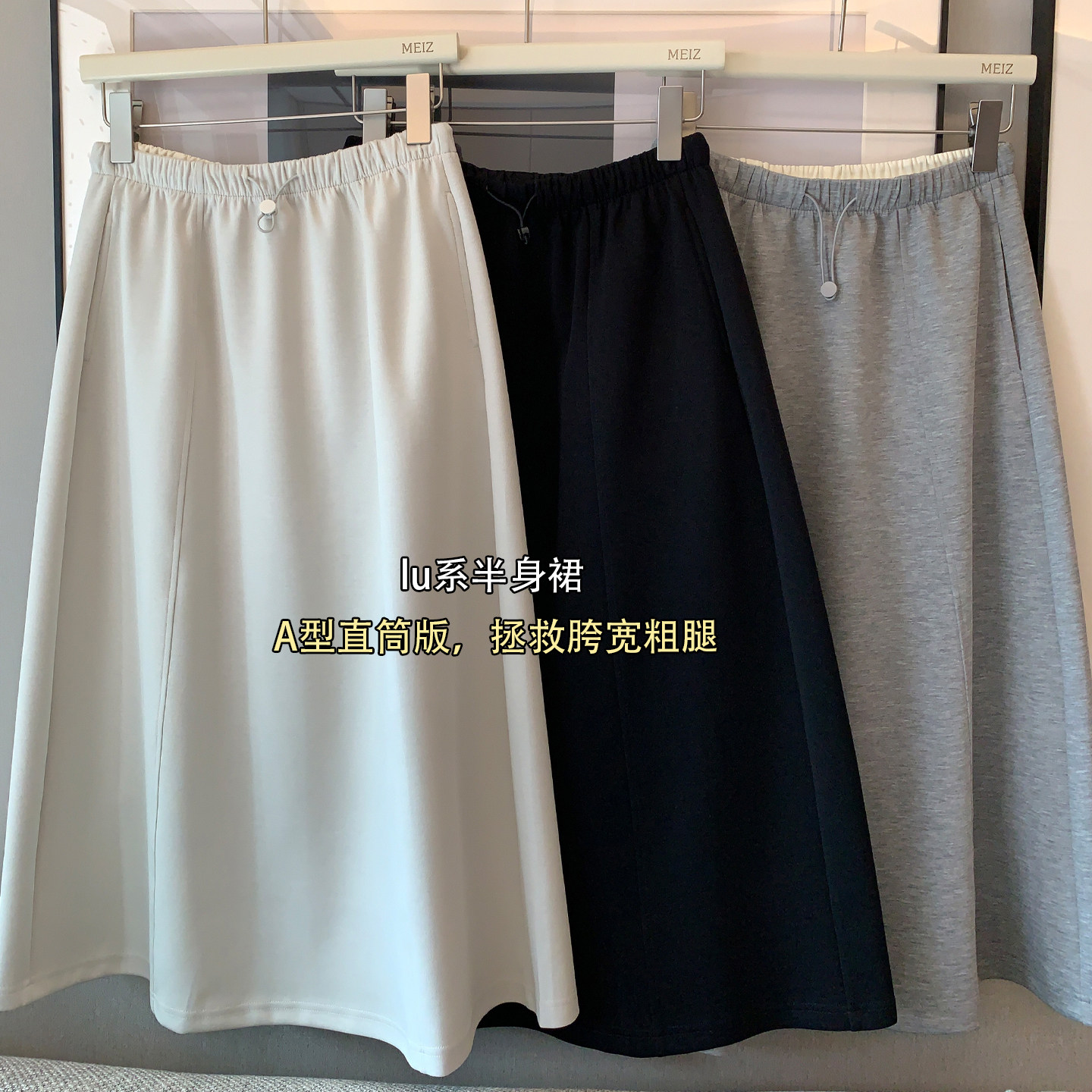 懒人友好休闲运动风宽松高腰伞裙女春夏梨形显瘦A字半身裙松紧腰