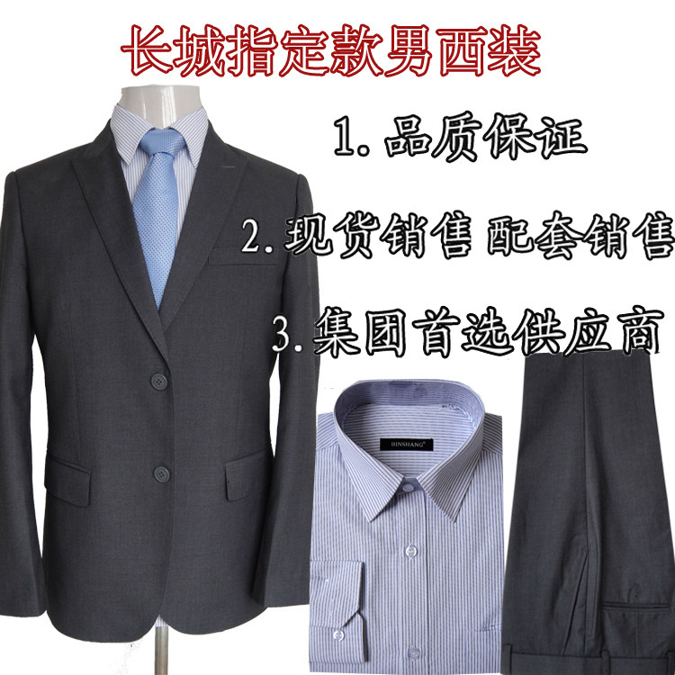 Costume homme en laine pour hiver - Ref 1555468 Image 1