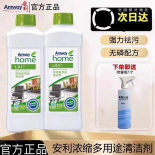 安利浓缩多用途清洁剂地板瓷砖家具清洗餐厅客房正品拖地家用神器