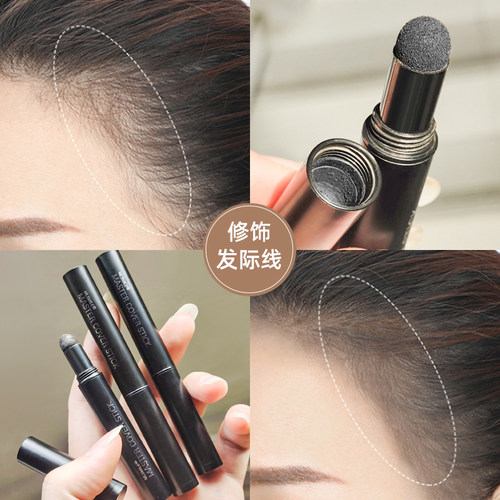 MLSMILE填充神器发际线修饰笔