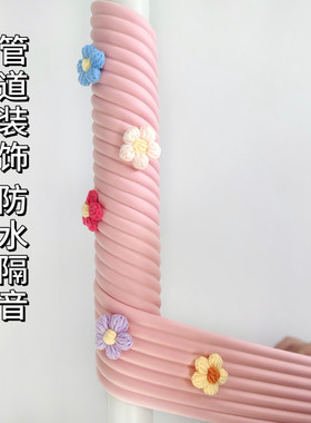 卫生间卧室下水管装饰管道装饰
