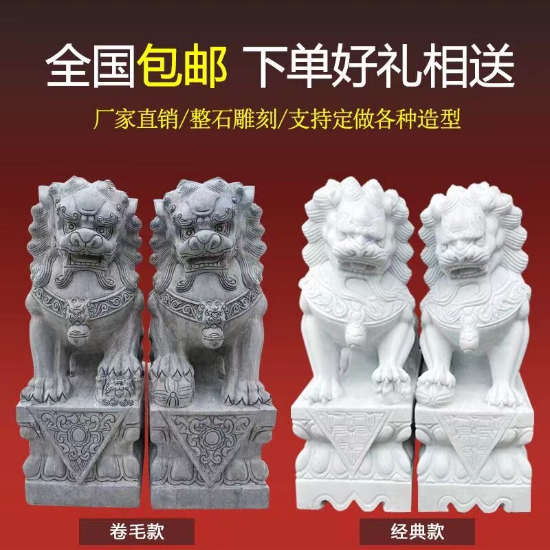 石狮子一对门口镇宅汉白玉摆件