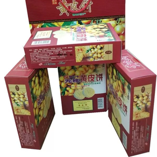 云浮郁南特产传统糕点蜜汁无核黄皮饼点心特色礼盒4盒装送礼包邮
