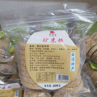 广东云浮农家特产镇隆饼家双仁炒米饼花生味老字号一包400克