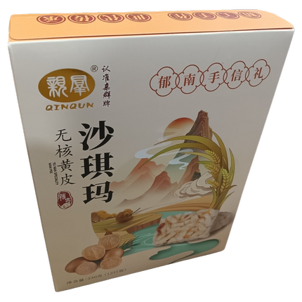 广东云浮特产无核黄皮沙琪玛郁南特产手信零食