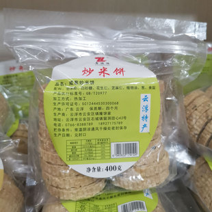 广东云浮农家特产镇隆饼家咸葱炒米饼老字号送礼香脆可口小吃