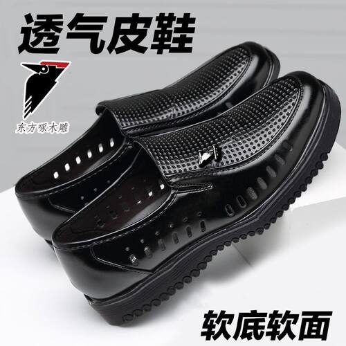 啄木雕镂空皮鞋爸爸鞋