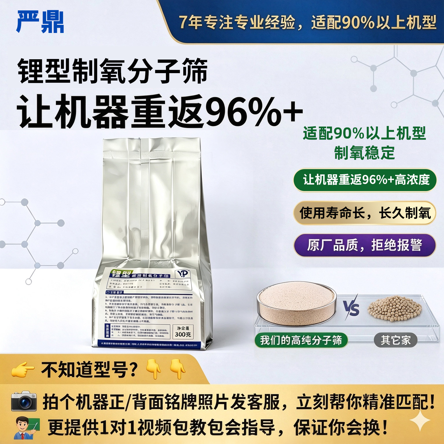 锂型分子筛 制氧机更换填料 高吸附制氧分子筛真空铝箔包装