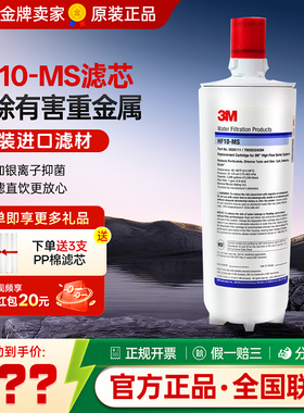 3M净水器BREW110-MS主滤芯HF10-MS带阻垢功能替换AP3-C1101