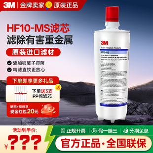 C1101 MS带阻垢功能替换AP3 3M净水器BREW110 MS主滤芯HF10