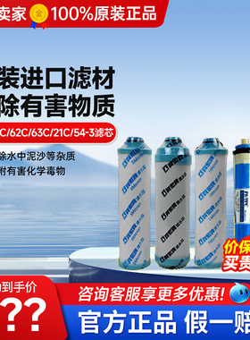 union/贺众牌纯水机净水器饮水机滤芯UF-61C/62C/63C/UF-21C/54-3