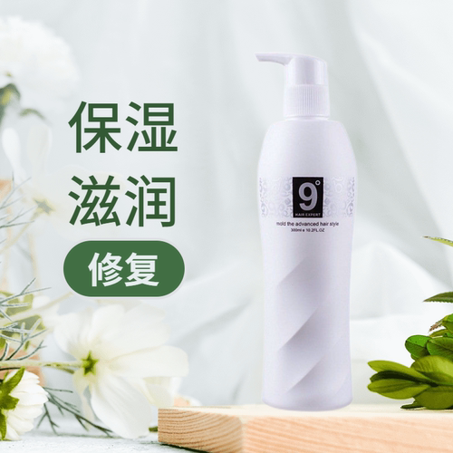 9度弹力素柔顺护发素免洗