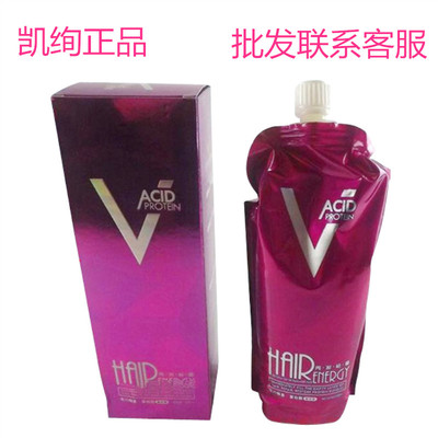 凯绚蛋白酸进补型秀发能量V发膜护发素水疗素倒膜修复滋养补水女
