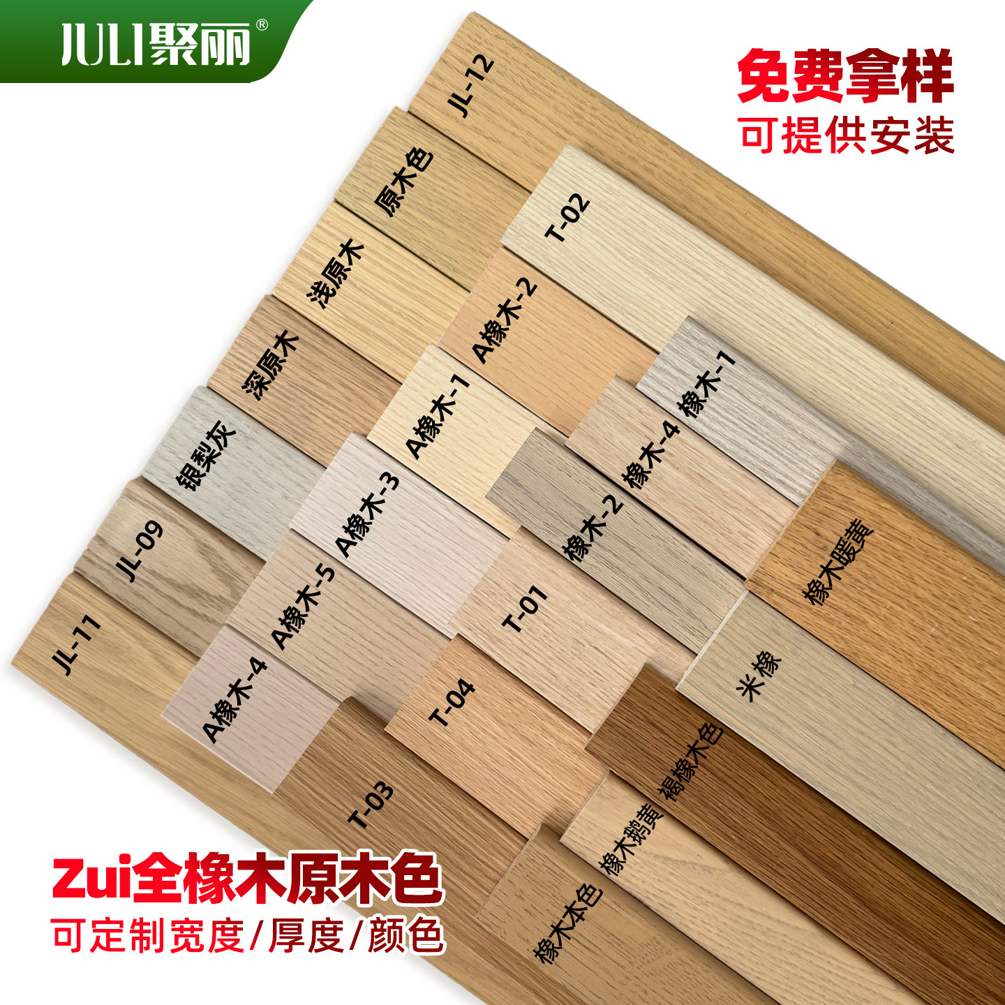 聚丽实木踢脚线原木色地板地脚线圆弧形奶油风法式欧白色烤漆pvc