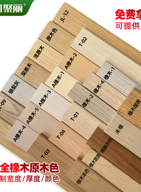 聚丽实木踢脚线原木色地板地脚线圆弧形奶油风法式欧白色烤漆pvc