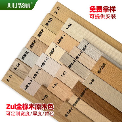 聚丽实木踢脚线原木色地板地脚线圆弧形奶油风法式欧白色烤漆pvc