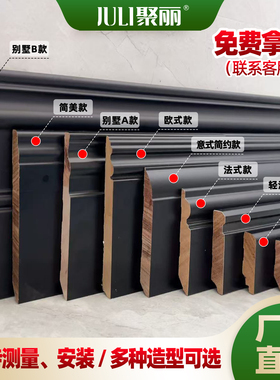 聚丽纯实木踢脚线白色烤漆法式欧式墙角1.2cm圆弧形哑光黑窄6仿古