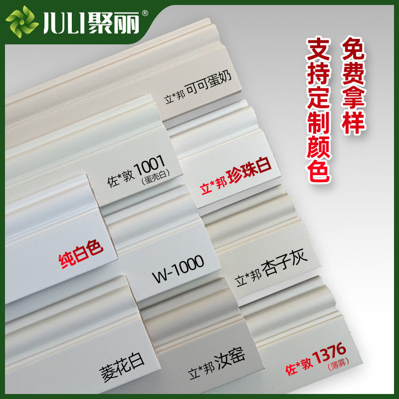聚丽实木踢脚线法式支持定制颜色