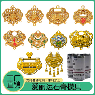 黄金锁包锦鲤岁岁平安金锁花丝镂空好运连连儿童吊坠首饰石膏模具