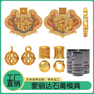 古法黄金天子门生锁包吊坠石膏模具凤呈祥传承花丝流苏挂坠打金模