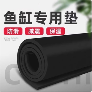 鱼缸垫保护专用垫减震保温静音加厚垫防滑防水恒温保护缓冲垫定制