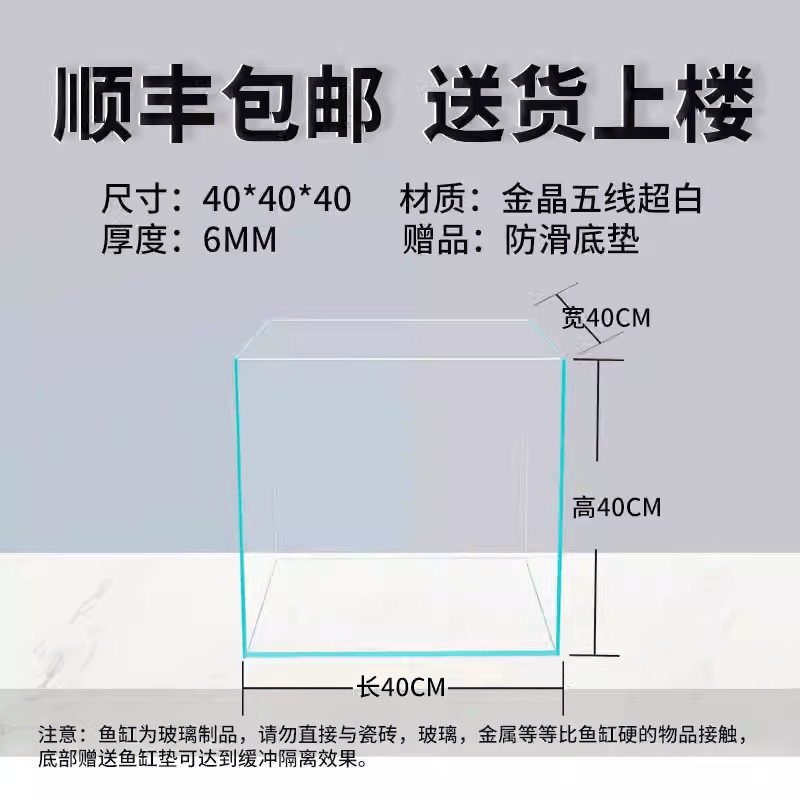 金晶五线超白鱼缸方缸玻璃裸缸水草海缸生态溪流缸大中小型客厅