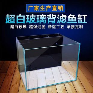 金晶五线超白生态海缸黑玻背虑鱼缸免换水自循环淡水一体缸玻璃缸