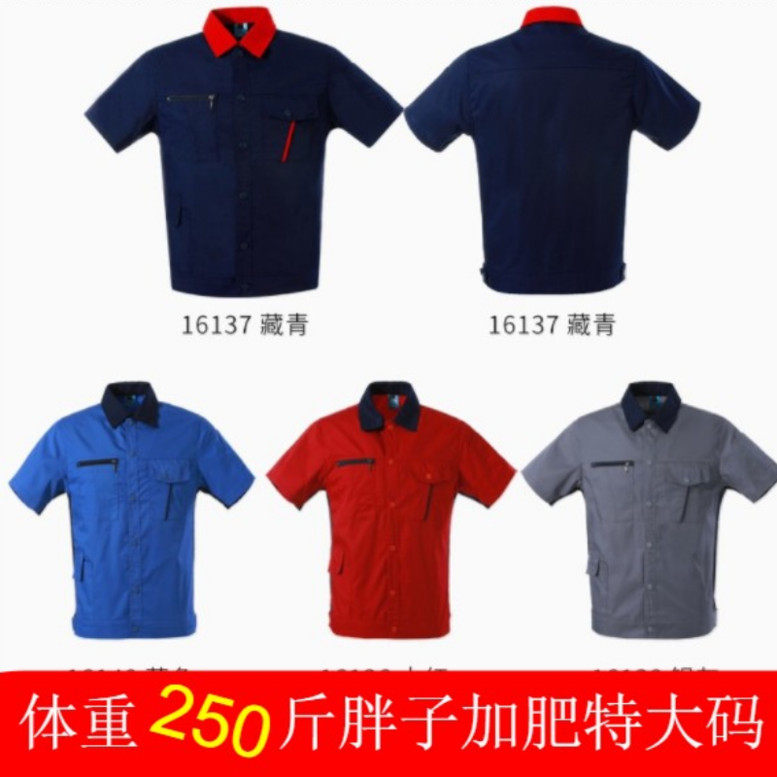 夏季半袖加肥加大码胖子劳保服