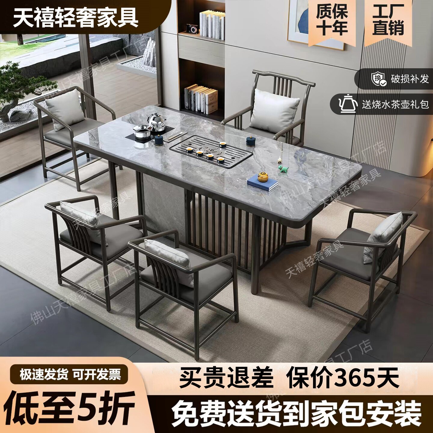 佛山厂家直销！岩板泡茶桌