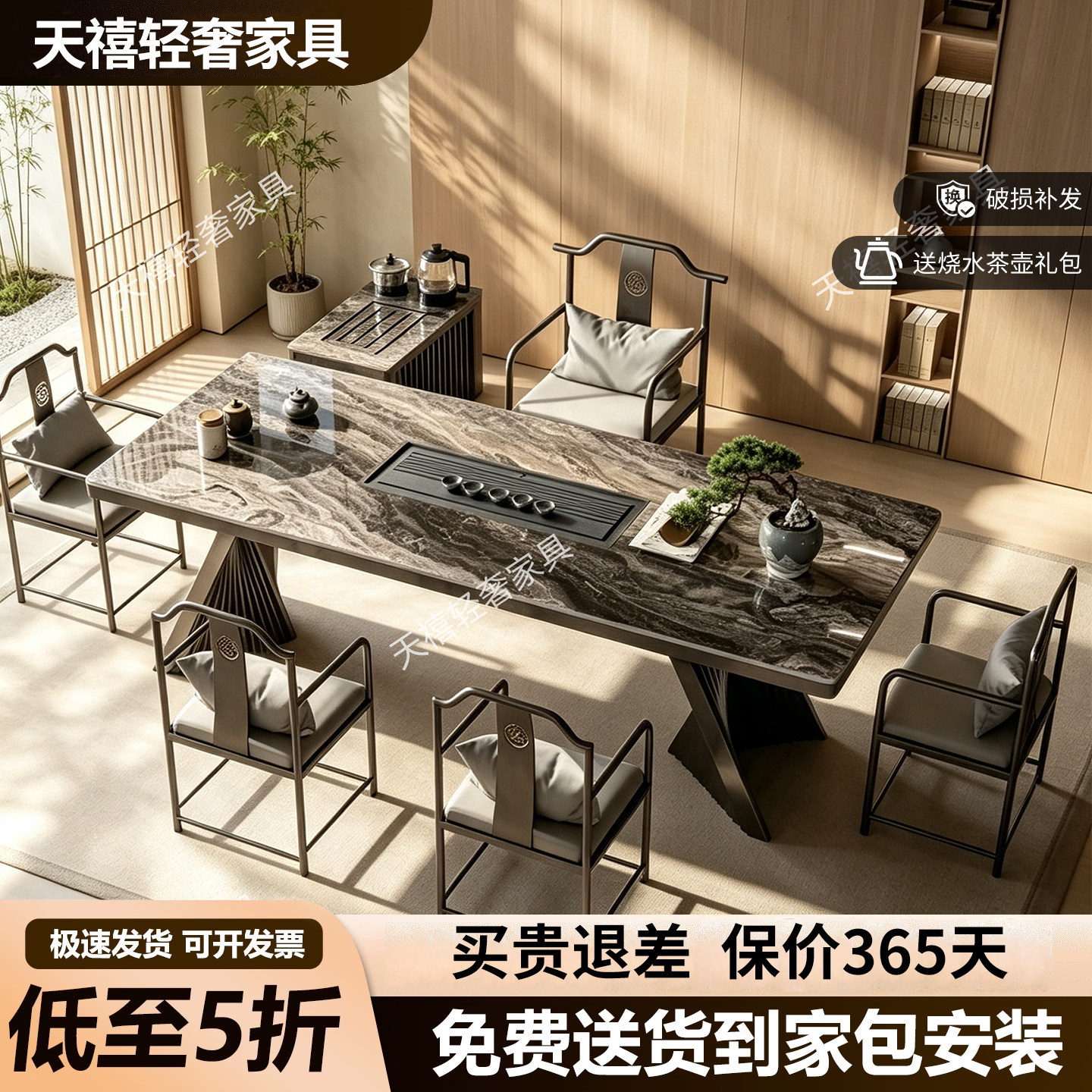现代轻奢岩板茶桌椅组合办公室茶台家用茶几烧水壶一体简约大板桌