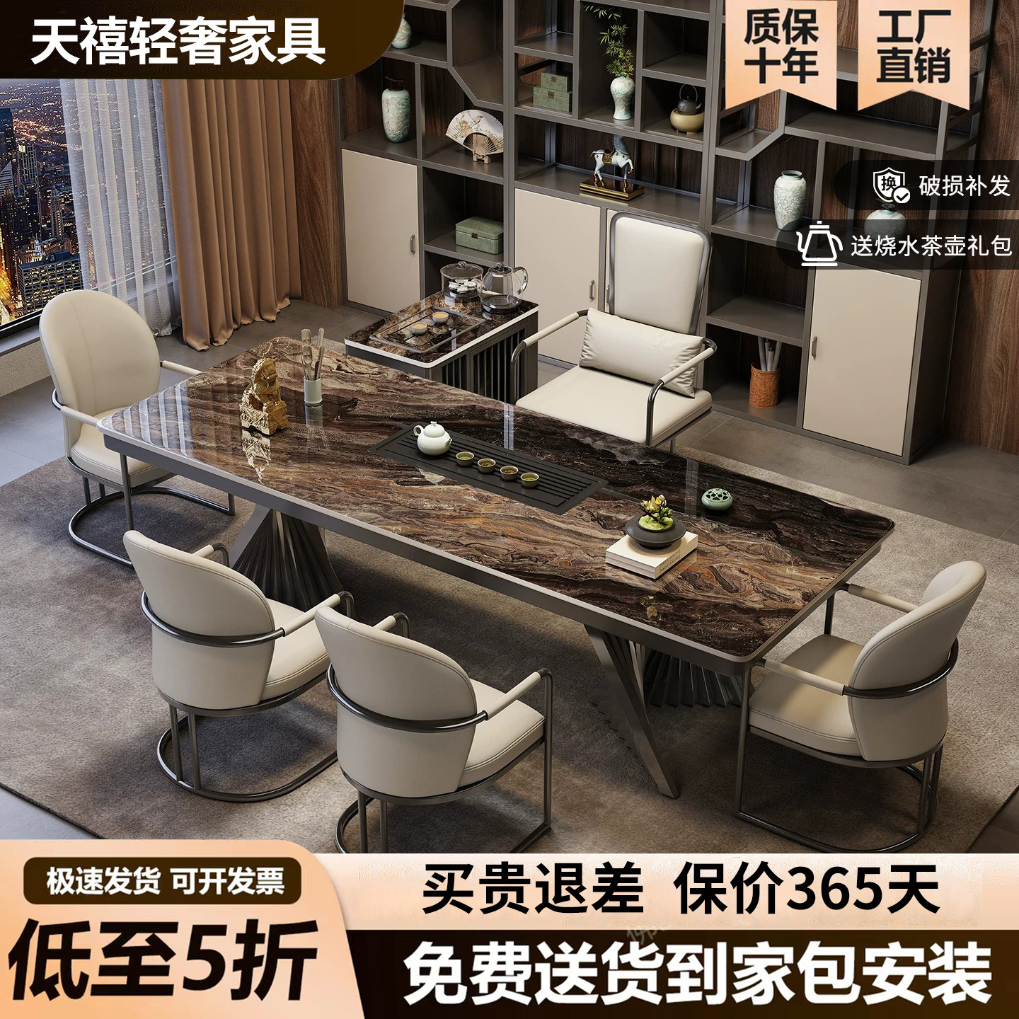 岩板茶桌椅组合2026新款高端轻奢现代高级感烧水壶一体办公室茶台