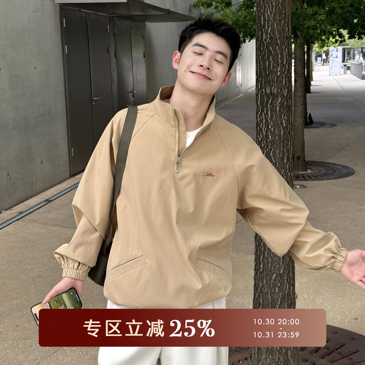 卡其色立领套头运动夹克衫男生2026新款秋季百搭宽松休闲上衣外套