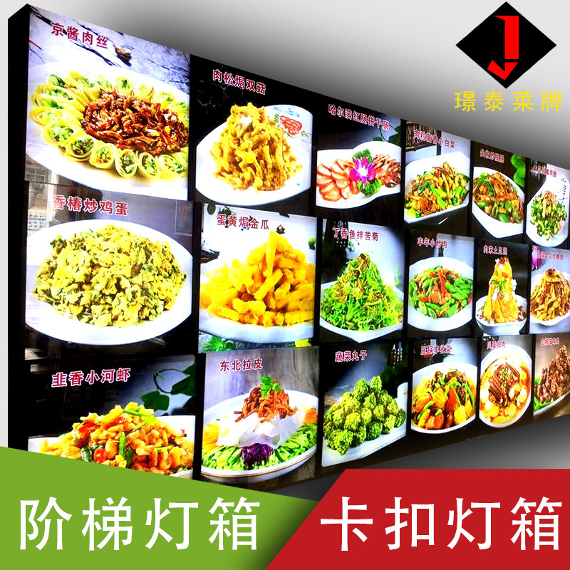 阶梯灯箱酒店点餐灯箱饭店卡扣灯箱led菜品灯箱菜牌展示发光灯箱