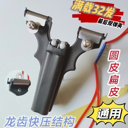 不锈钢龙齿弹弓快压爆力弹弓高精度自动双弹夹连发高压户外新手