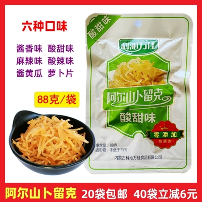 科沁万佳阿尔山酸甜味卜留克88g