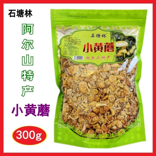 阿尔山小黄蘑石塘林特产紫花脸