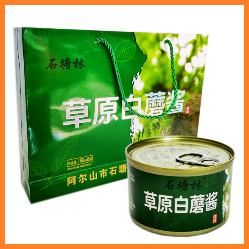 石塘林蘑菇酱草原白蘑酱150g*6罐牛肉酱小黄蘑酱罐头特产拌饭拌面 - 实物图
