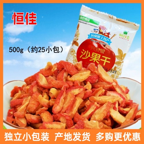 恒佳沙果干500g散装独立北果传奇