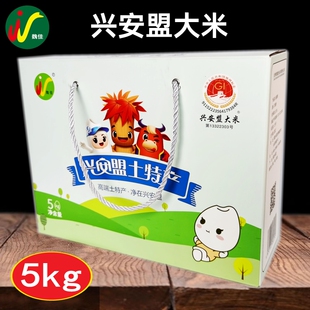 魏佳兴安盟土特产 蛙稻香米5kg(1kg*5袋)礼盒魏佳大米扎赉特旗