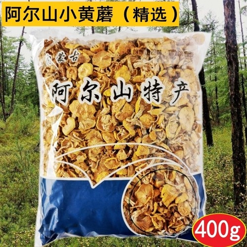 包邮特好小黄蘑阿尔山特产黄油菇