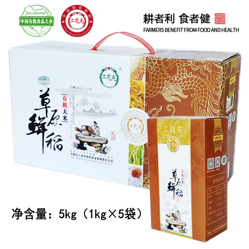 二龙屯草原鲜稻5kg 礼盒 兴安盟大米 东北稻花香农家龙洋16长粒香