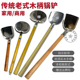 不锈钢锅铲传统老式 湘西苗家土家锅铲木把木手柄加长木柄家用防烫