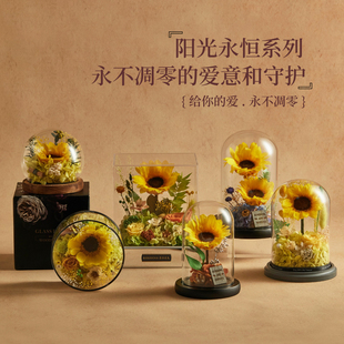 永生花向日葵礼物高级感真花摆件送女生朋友感恩老师生日花束礼盒