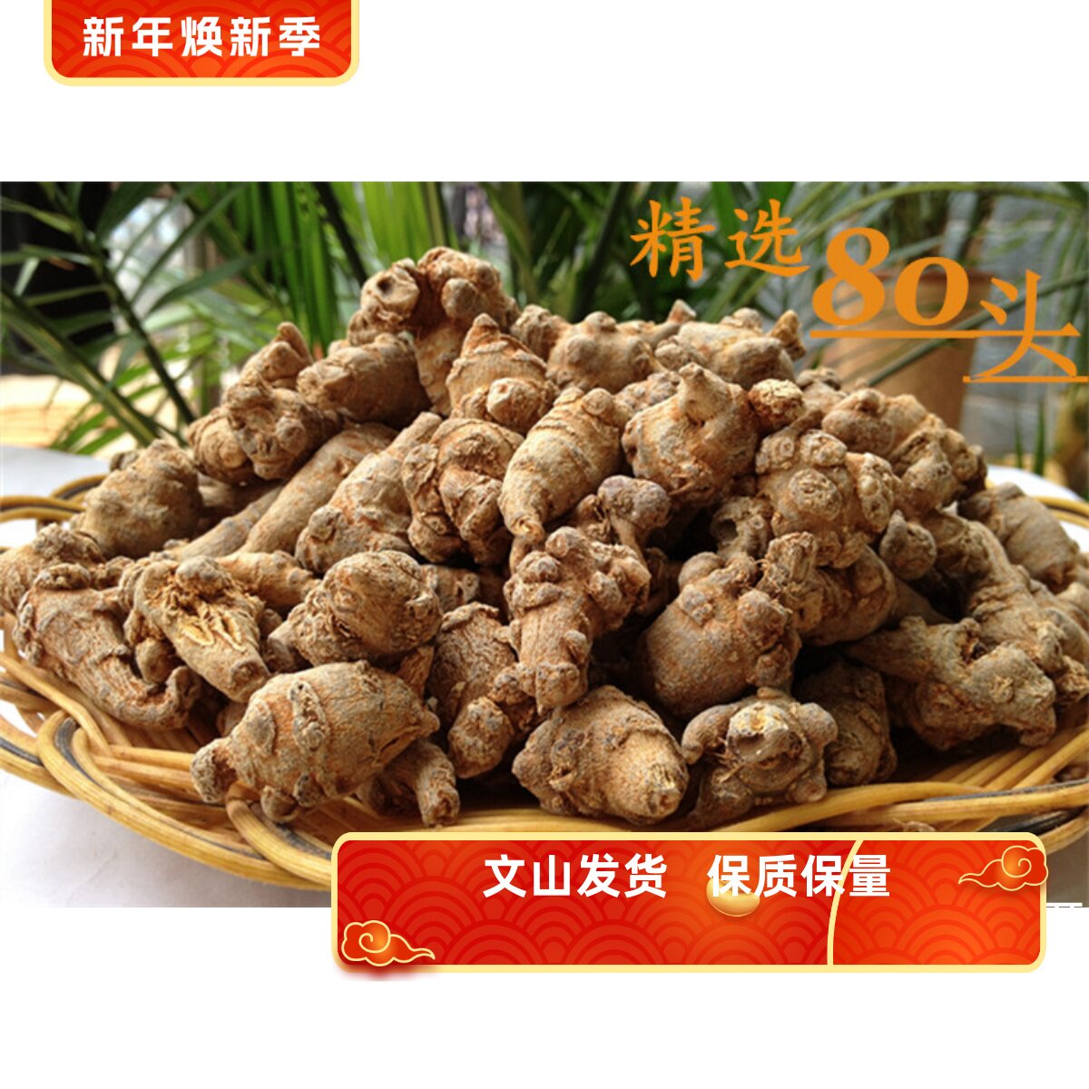 云南文山产地水洗精选三七88-94头三七田七正品促销500克全国包邮