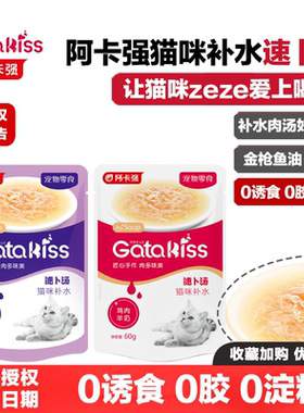 阿卡强速补汤补水增肥发腮