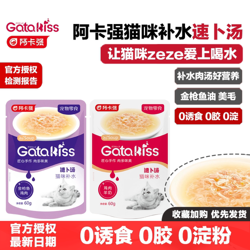 阿卡强速补汤补水增肥发腮