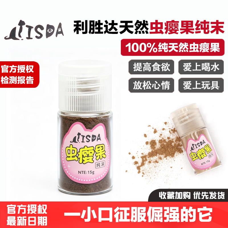 斯玛库虫瘿果粉末猫玩具猫零食图片